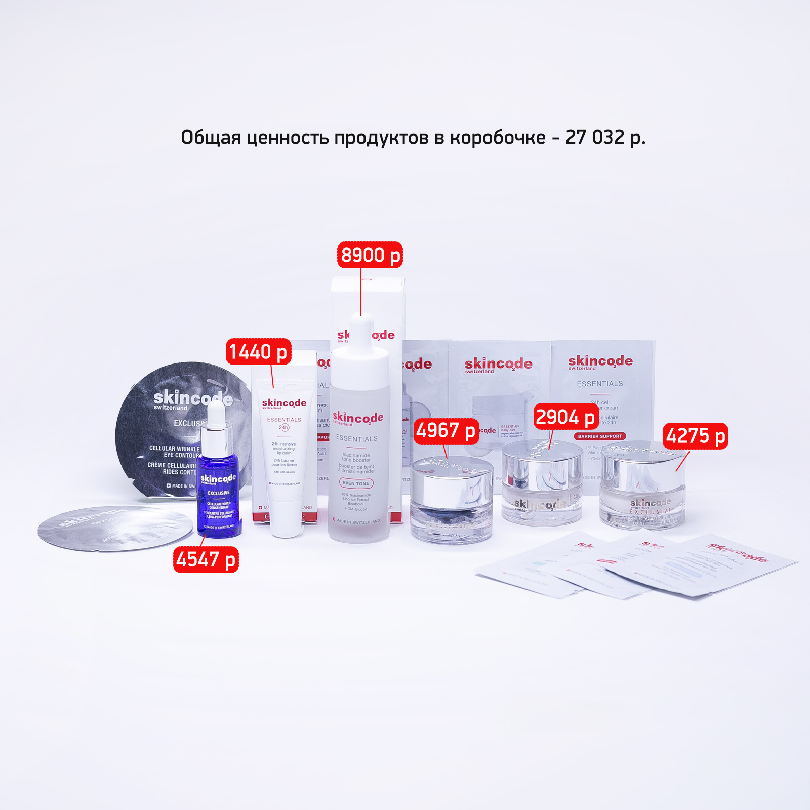 Скинкод Monobox Skincode 2025 (Skincode, Monobrend) фото 2