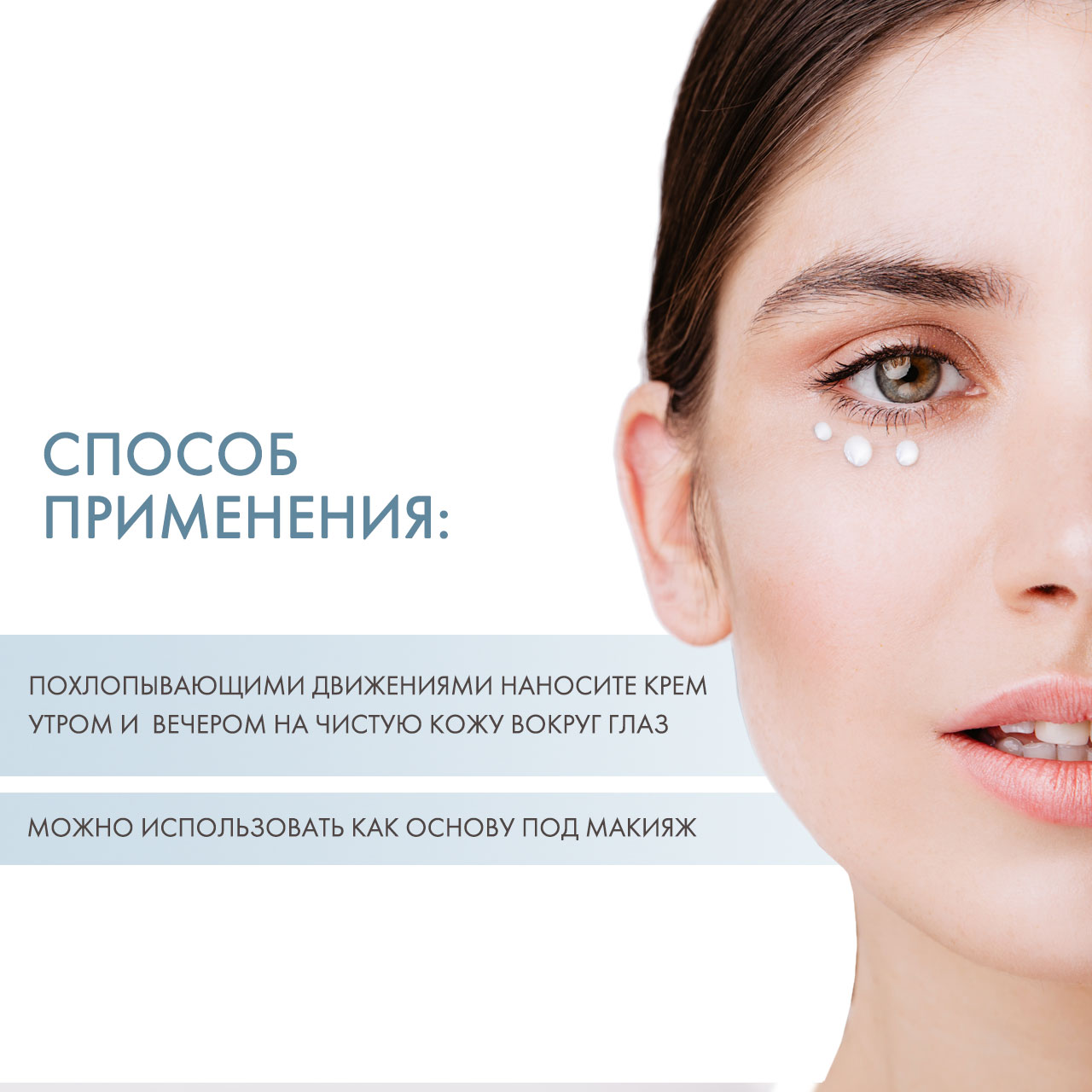 Янсен Косметикс Омолаживающий укрепляющий крем для контура глаз Tri-Care Eye Cream, 15 мл (Janssen Cosmetics, Mature Skin) фото 4