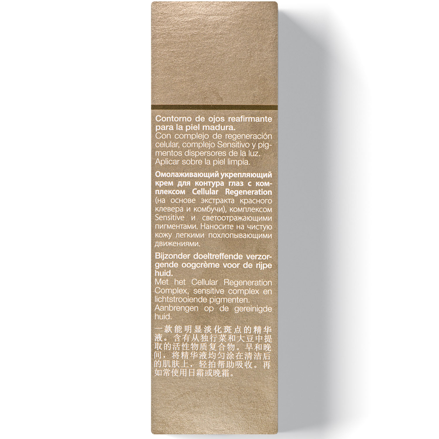 Янсен Косметикс Омолаживающий укрепляющий крем для контура глаз Tri-Care Eye Cream, 15 мл (Janssen Cosmetics, Mature Skin) фото 9