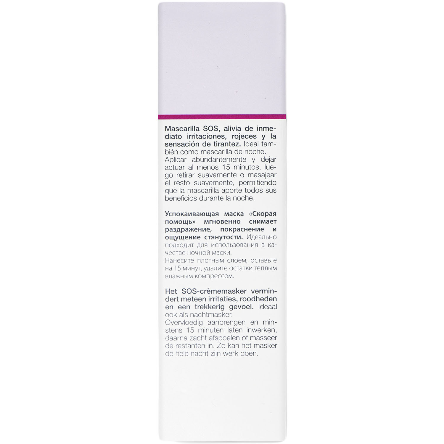 Янсен Косметикс Мгновенно успокаивающая маска Instant Soothing Mask, 75 мл (Janssen Cosmetics, Sensitive skin) фото 4