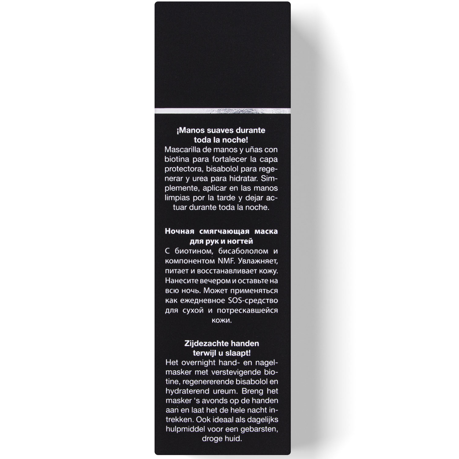 Янсен Косметикс Ночная маска для рук Goodnight Hand Mask, 75 мл (Janssen Cosmetics, All skin needs) фото 4