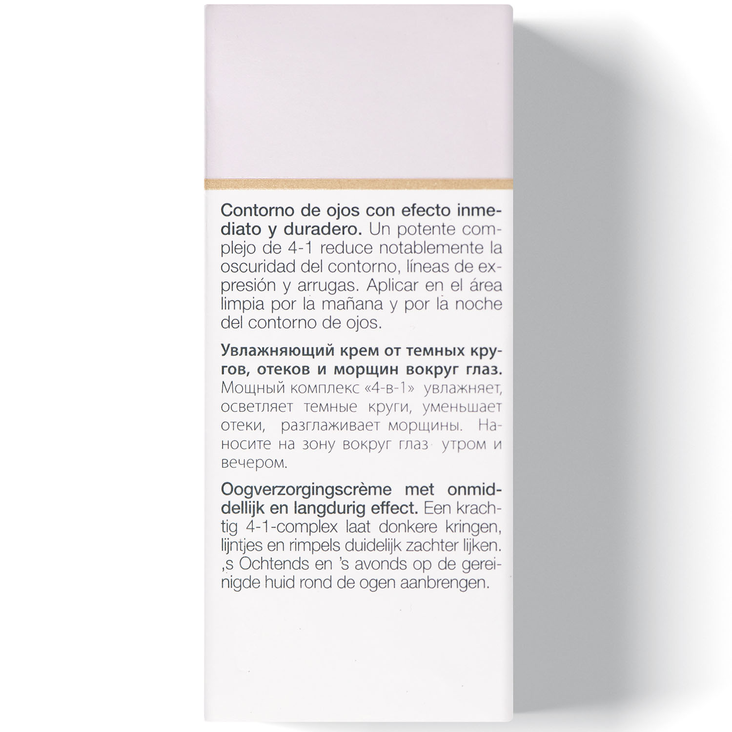 Янсен Косметикс Универсальный увлажняющий крем для глаз от темных кругов, отеков и морщин Dark Circle Eye Cream, 15 мл (Janssen Cosmetics, Fair Skin) фото 4