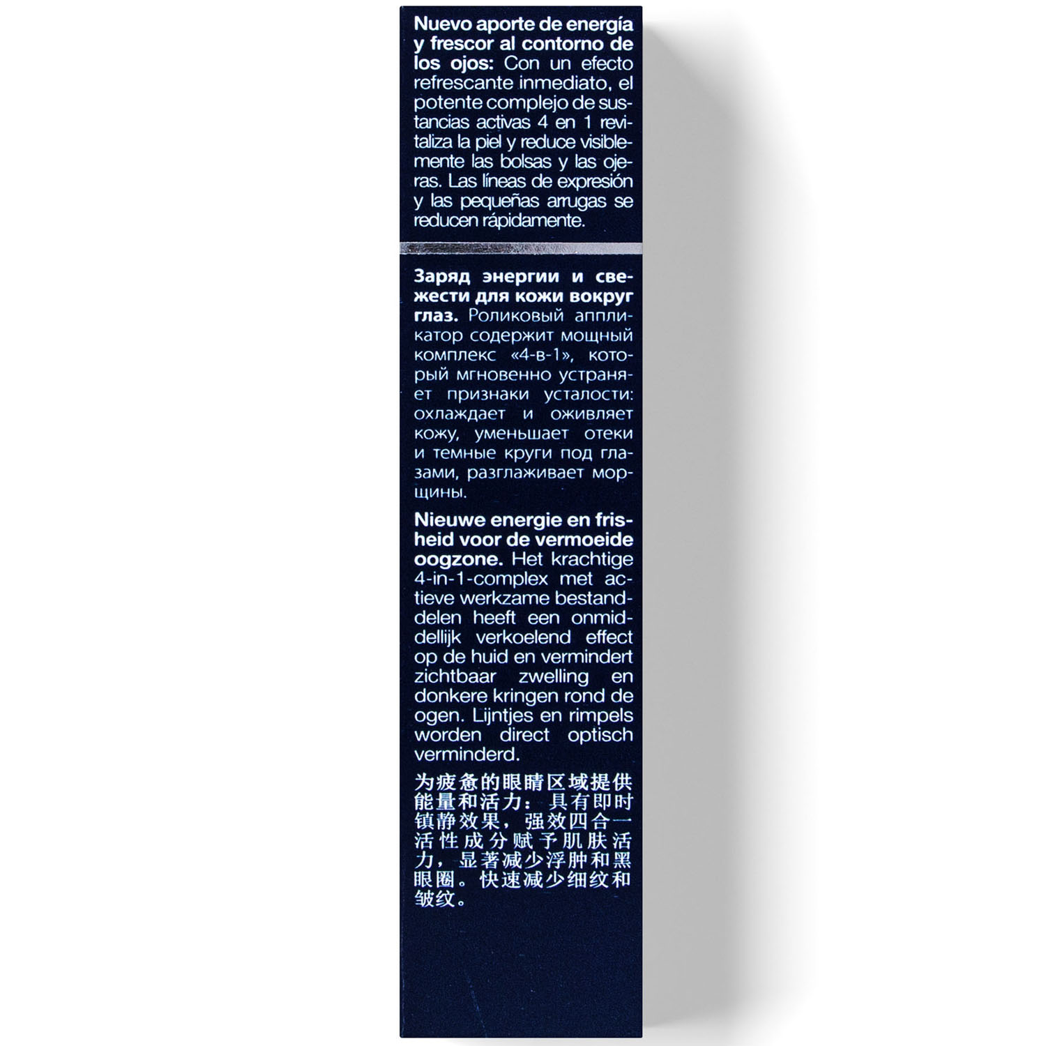 Янсен Косметикс Ревитализирующий роликовый аппликатор для глаз с мгновенным охлаждающим эффектом Energizing Eye Roll-On, 15 мл (Janssen Cosmetics, Men) фото 3