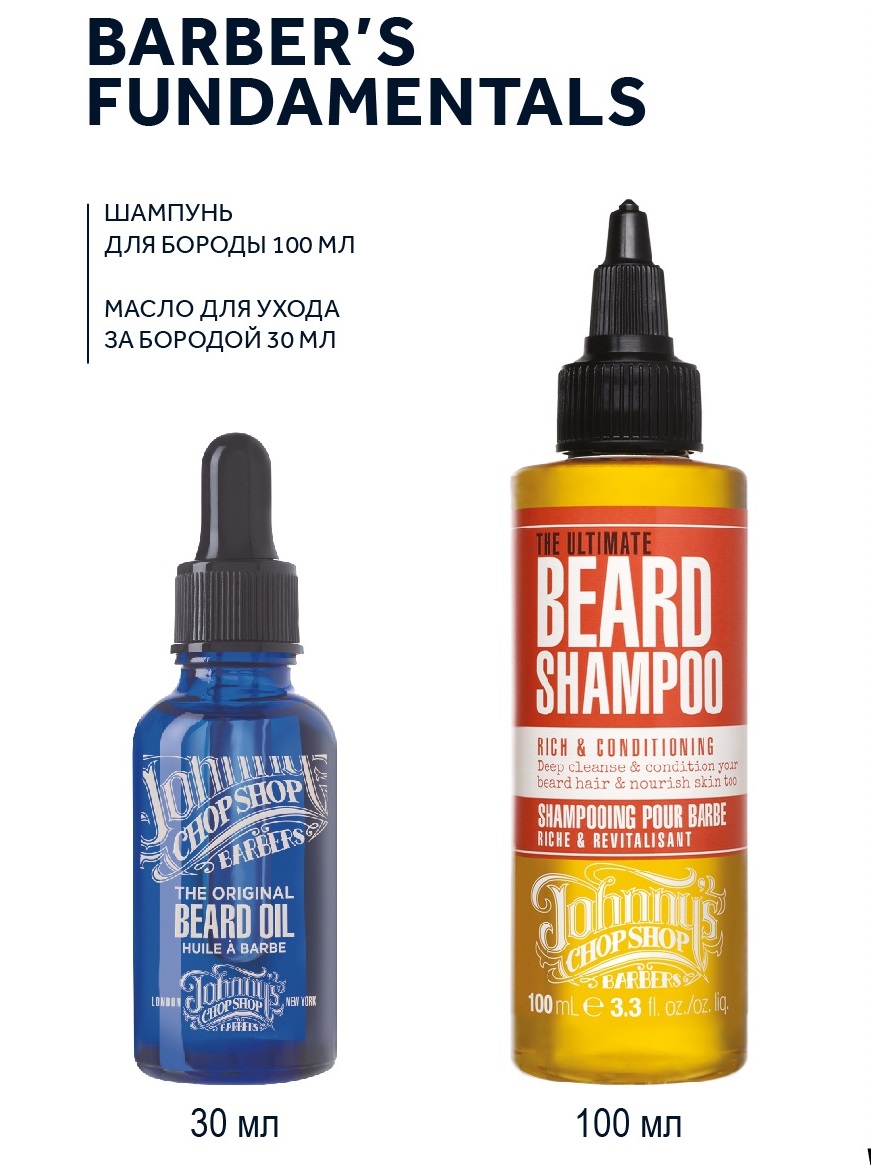 Джоннис Чоп Шоп Набор (шампунь для бороды 100 мл + масло для ухода за бородой 30 мл) (Johnny's Chop Shop, Groom) фото 2
