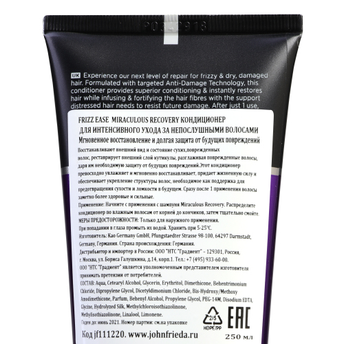 Джон Фрида Кондиционер Miraculous recovery для интенсивного укрепления непослушных волос 250 мл (John Frieda, Frizz Ease) фото 2