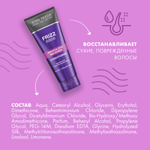 Джон Фрида Кондиционер Miraculous recovery для интенсивного укрепления непослушных волос 250 мл (John Frieda, Frizz Ease) фото 7