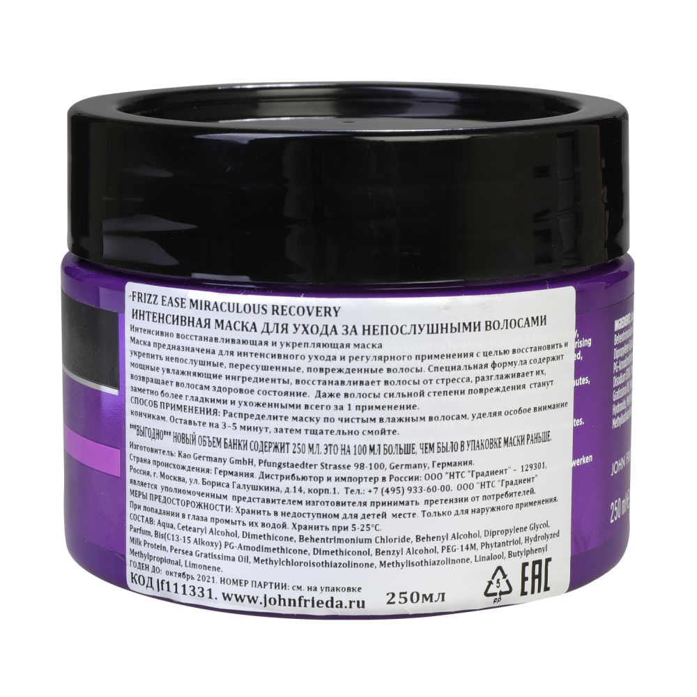 Джон Фрида Интенсивная маска для ухода за непослушными волосами Miraculous Recovery Intensive Masque, 250 мл (John Frieda, Frizz Ease) фото 2
