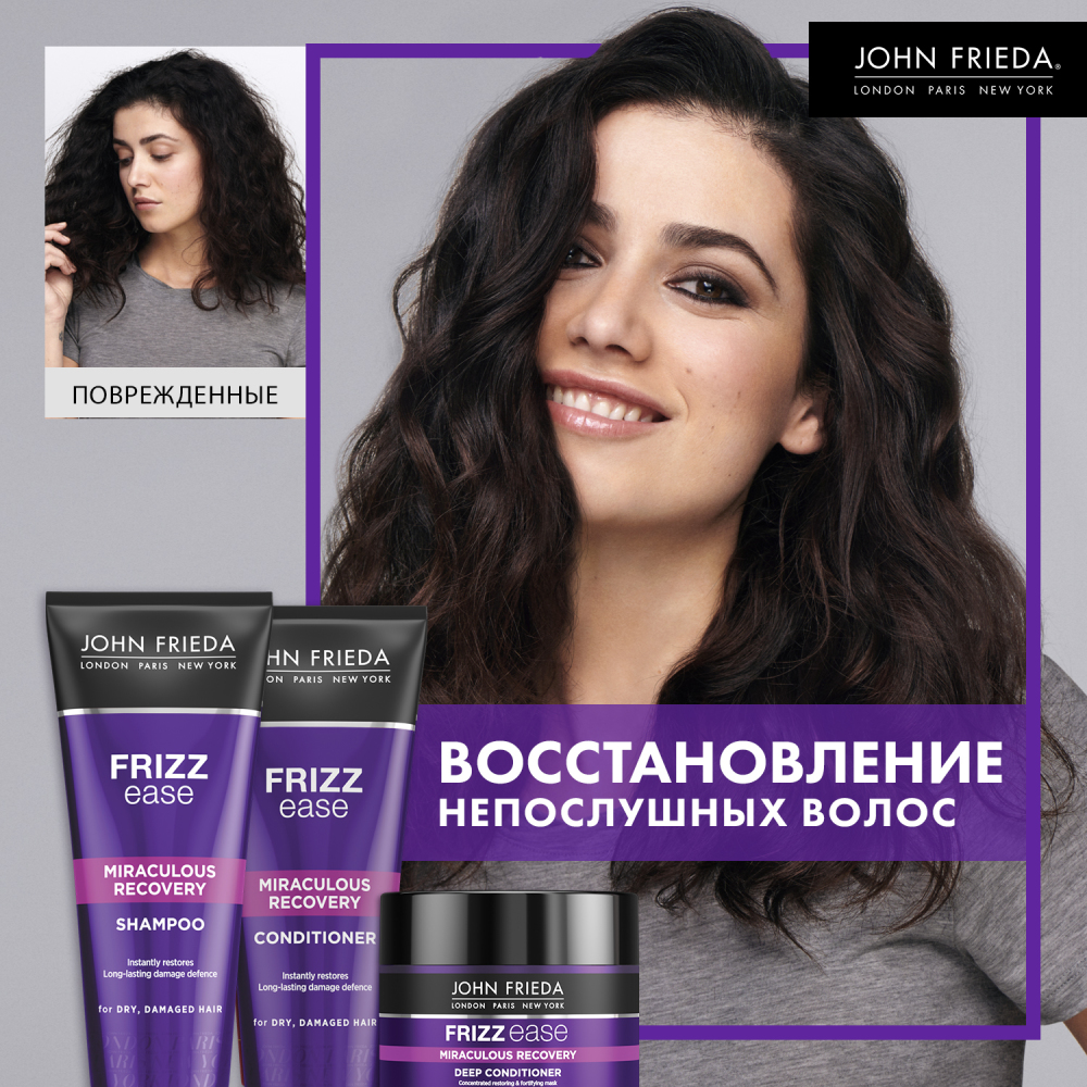 Джон Фрида Интенсивная маска для ухода за непослушными волосами Miraculous Recovery Intensive Masque, 250 мл (John Frieda, Frizz Ease) фото 3