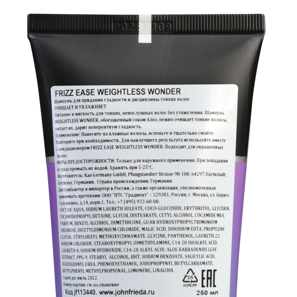 Джон Фрида Шампунь для придания гладкости и дисциплины тонких волос Weigkletless Wonder 250 мл (John Frieda, Frizz Ease) фото 1