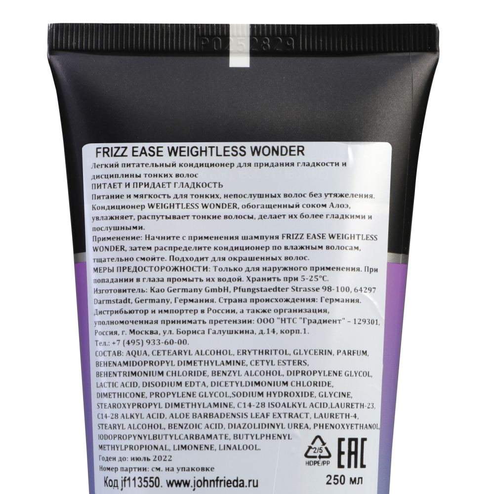 Джон Фрида Легкий питательный кондиционер для придания гладкости и дисциплины тонких волос Weigkletless Wonder 250 мл (John Frieda, Frizz Ease) фото 1