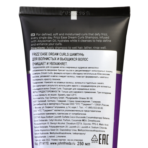 Джон Фрида Шампунь Dream Curls для волнистых и вьющихся волос 250 мл (John Frieda, Frizz Ease) фото 1