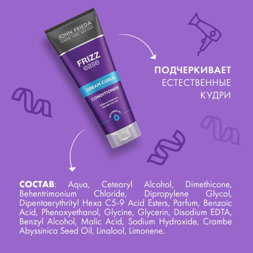 Джон Фрида Кондиционер Dream Curls для волнистых и вьющихся волос 250 мл (John Frieda, Frizz Ease) фото 8