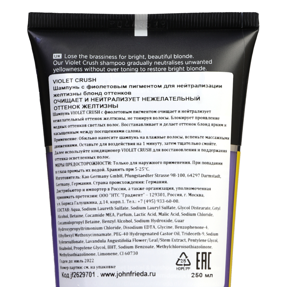 Джон Фрида Шампунь с фиолетовым пигментом для нейтрализации желтизны светлых волос Intensive Purple Shampoo, 250 мл (John Frieda, Violet Crush) фото 1