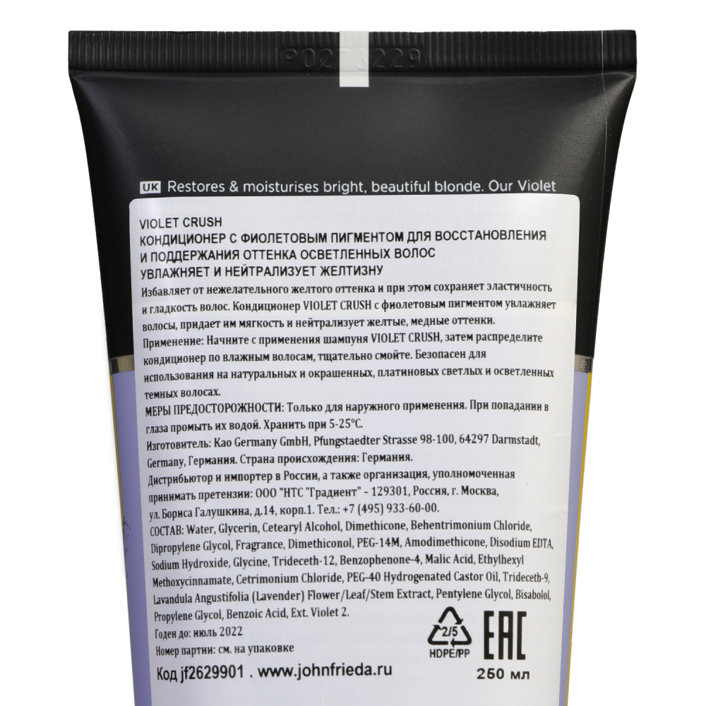 Джон Фрида Кондиционер с фиолетовым пигментом для восстановления и поддержания оттенка светлых волос Purple Conditioner, 250 мл (John Frieda, Violet Crush) фото 1