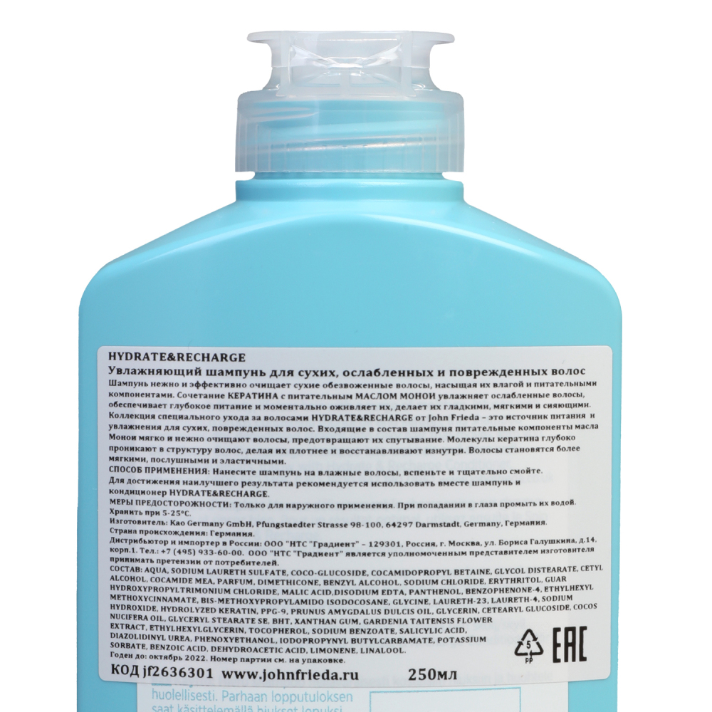 Джон Фрида Шампунь для увлажнения и питания волос 250 мл (John Frieda, Hydrate&Recharge) фото 1