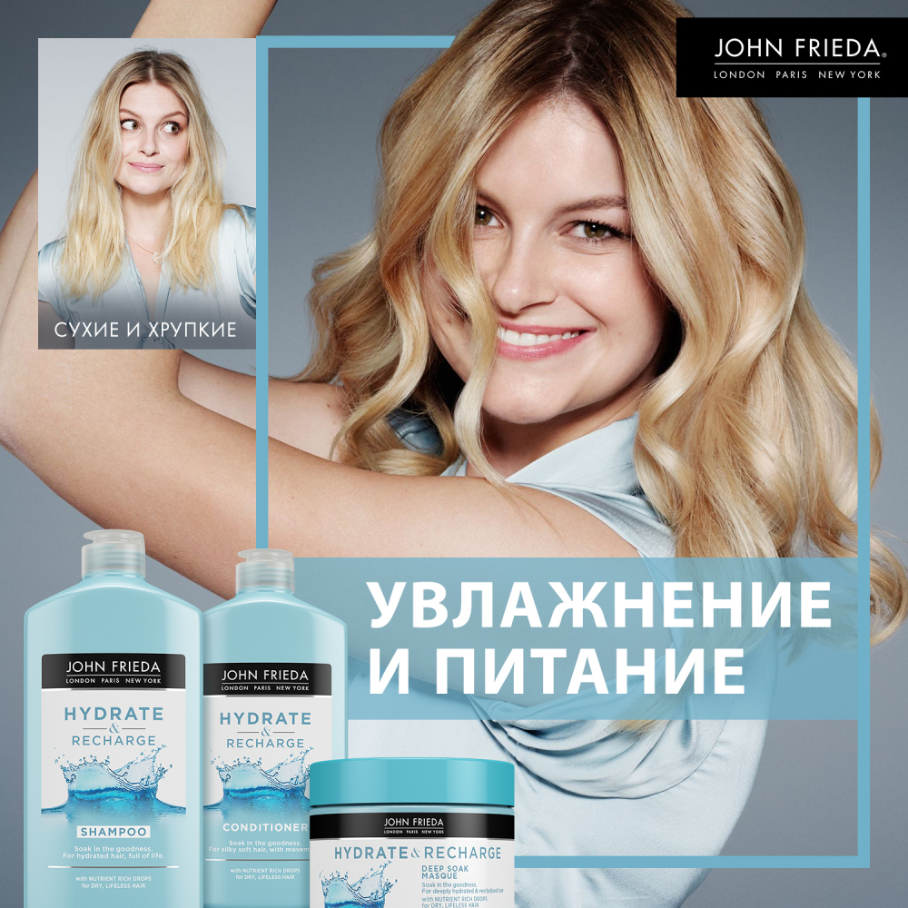 Джон Фрида Шампунь для увлажнения и питания волос 250 мл (John Frieda, Hydrate&Recharge) фото 2