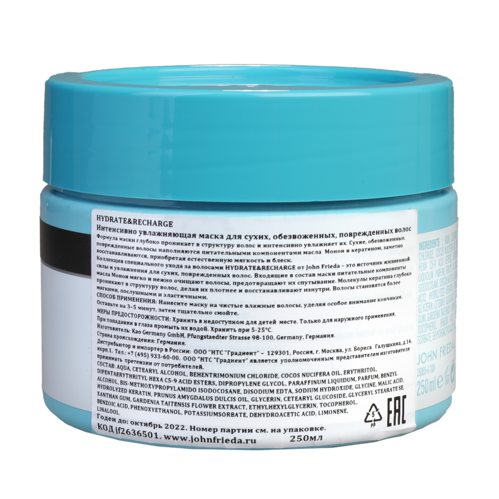 Джон Фрида Маска для увлажнения и питания волос 250 мл (John Frieda, Hydrate&Recharge) фото 1