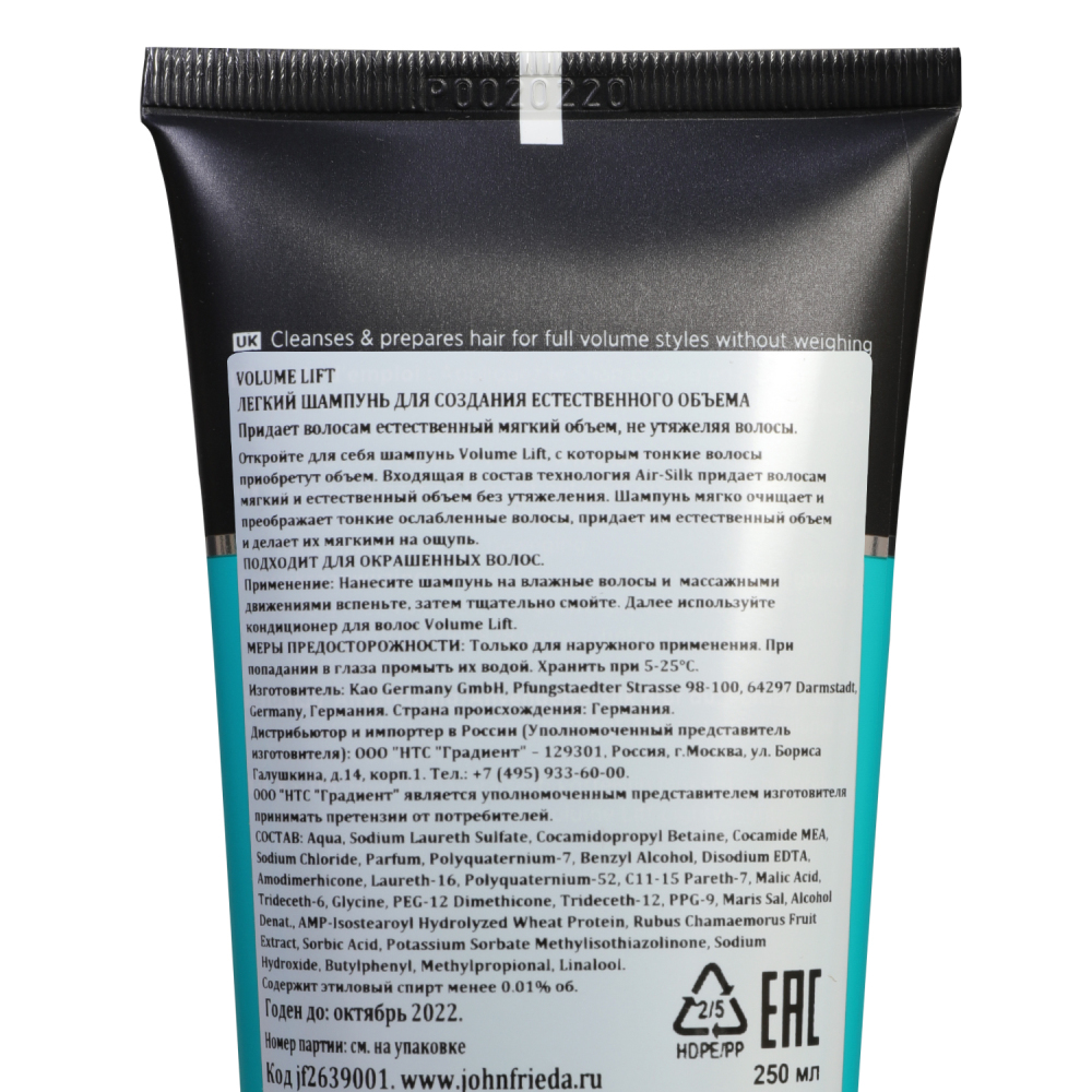 Джон Фрида Легкий Шампунь для создания естественного объема волос Volume Lift 250 мл (John Frieda, Volume Lift) фото 1
