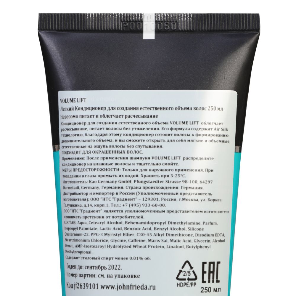 Джон Фрида Легкий Кондиционер для создания естественного объема волос Volume Lift 250 мл (John Frieda, Volume Lift) фото 1