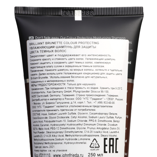 Джон Фрида Увлажняющий шампунь Colour protecting для защиты цвета темных волос 250 мл (John Frieda, Brilliant Brunette) фото 1