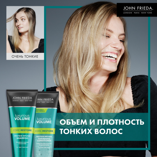 Джон Фрида Шампунь Core restore для волос с протеином 250 мл (John Frieda, Luxurious Volume) фото 2