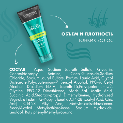 Джон Фрида Шампунь Core restore для волос с протеином 250 мл (John Frieda, Luxurious Volume) фото 7
