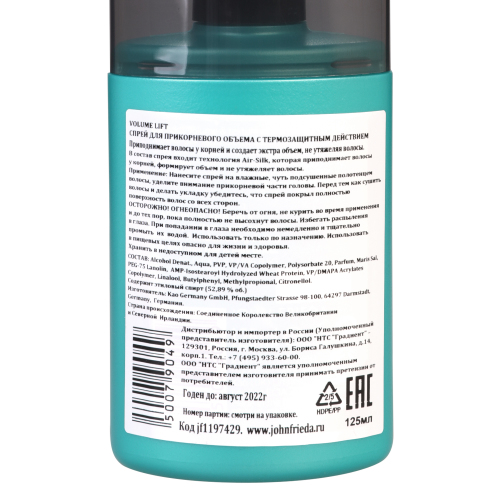 Джон Фрида Лосьон-спрей для прикорневого объема с термозащитным действием 125 мл (John Frieda, Volume Lift) фото 1