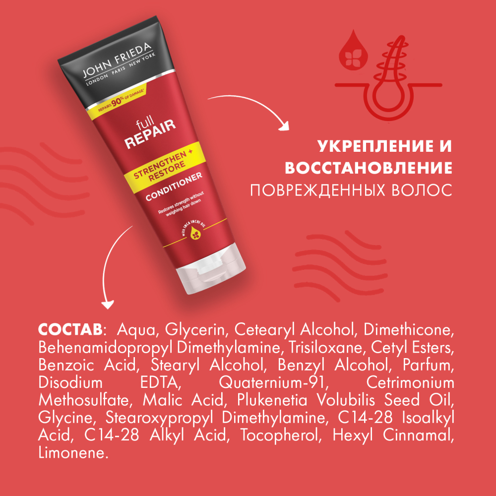 Джон Фрида Укрепляющий восстанавливающий кондиционер для волос Strengthen & Restore Conditioner, 250 мл (John Frieda, Full Repair) фото 7