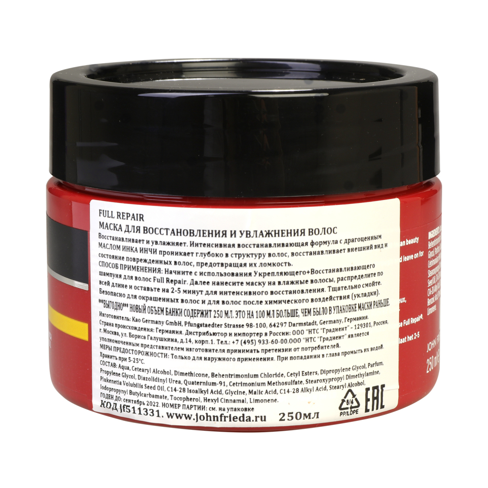 Джон Фрида Маска для восстановления и увлажнения волос Masque Reparateur Intense, 250 мл (John Frieda, Full Repair) фото 1
