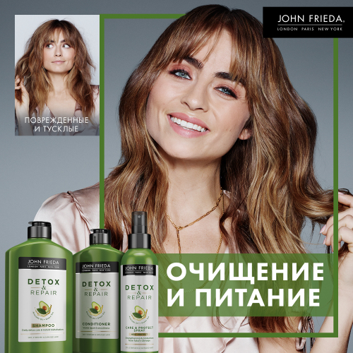 Джон Фрида Несмываемый спрей для укрепления волос с термозащитой, 200 мл (John Frieda, Detox & Repair) фото 2
