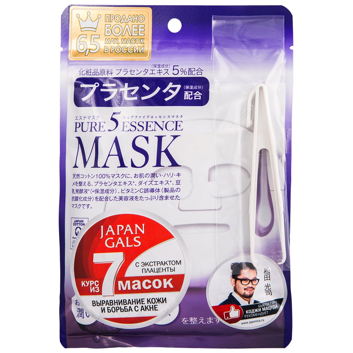 Japan Gals Маска с экстрактом плаценты Essential, 7 шт (Japan Gals, Pure5)