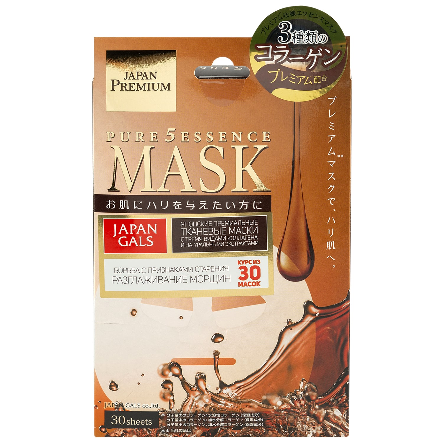 Japan Gals Маска для лица c тремя видами коллагена Essence Premium, 30 шт (Japan Gals, Pure5) маска для лица c тремя видами плаценты 30 шт pure5 essence premium