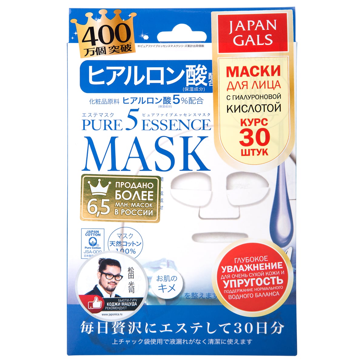 Japan Gals Маска с гиалуроновой кислотой Essential, 30 шт (Japan Gals, Pure5)
