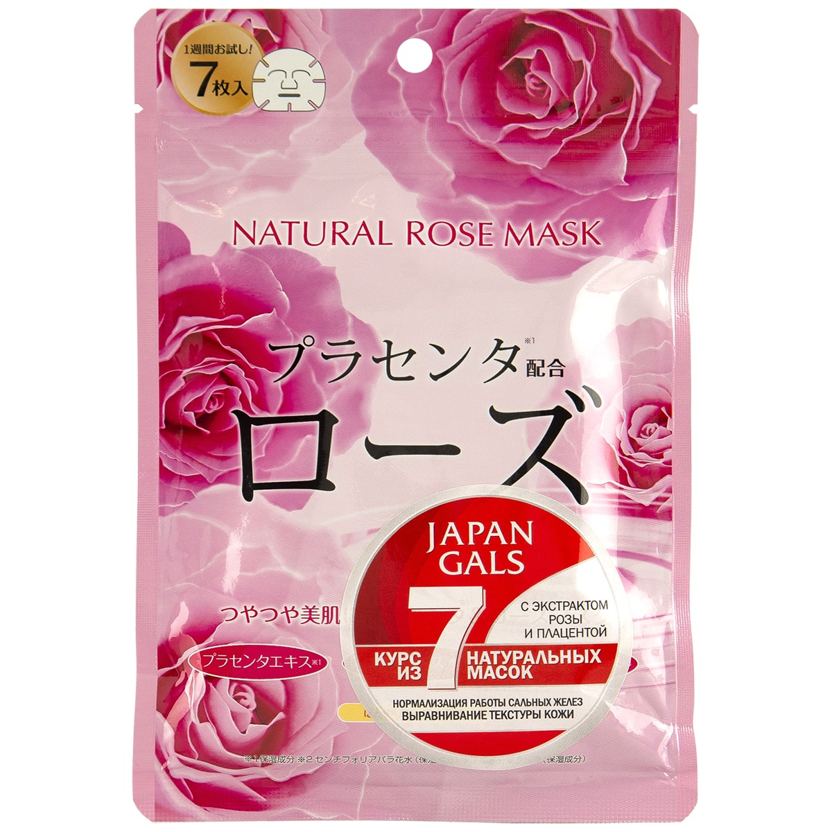 цена Japan Gals Курс натуральных масок для лица с экстрактом розы, 7 шт (Japan Gals, )