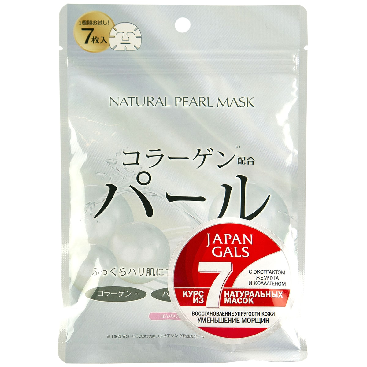 цена Japan Gals Курс натуральных масок для лица с экстрактом жемчуга, 7 шт (Japan Gals, )
