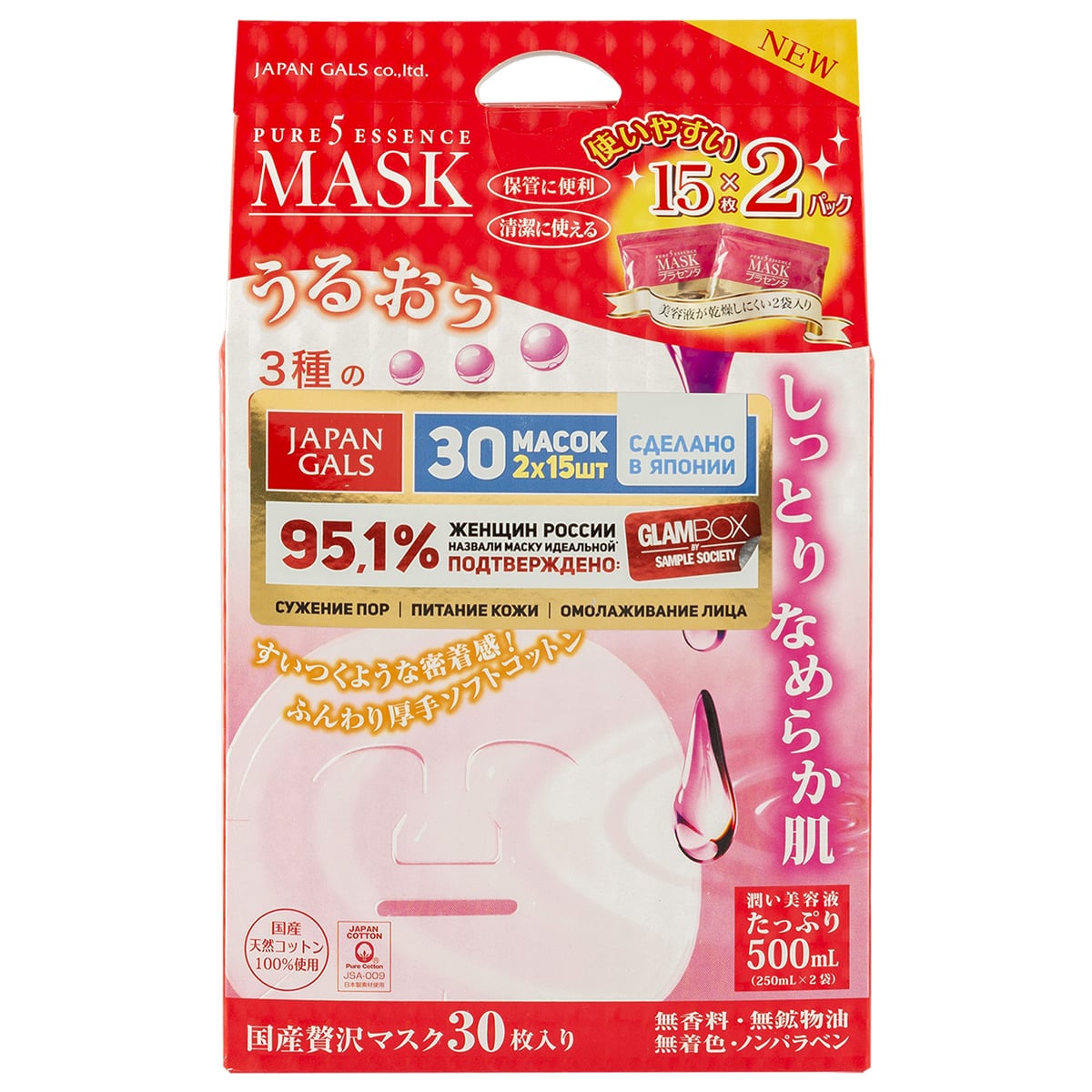 Japan Gals Маска для лица с тамариндом и плацентой Essence Tamarind, 2 х 15 шт (Japan Gals, Pure5)