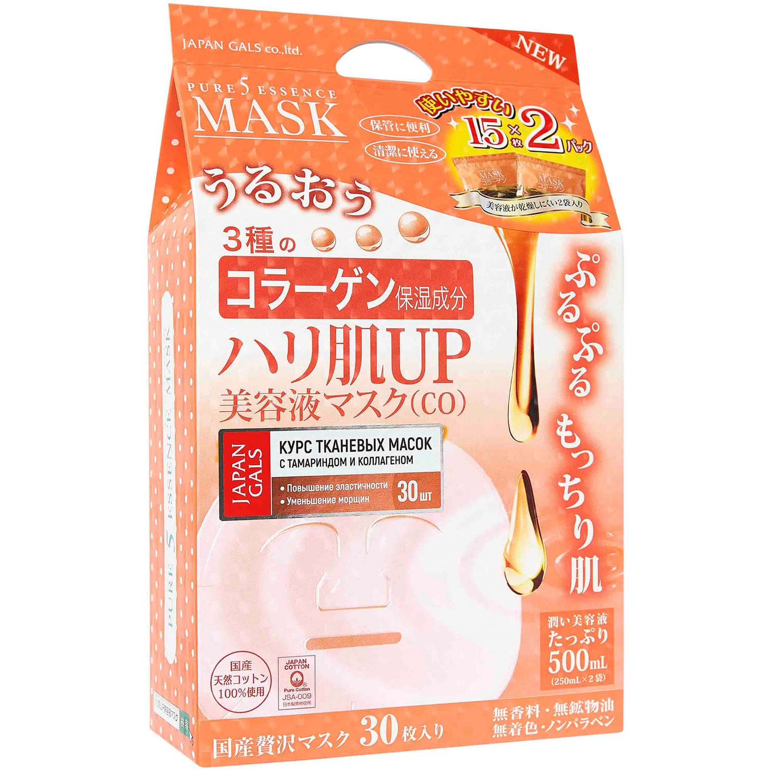 Джапан Галс Маска для лица с тамариндом и коллагеном 