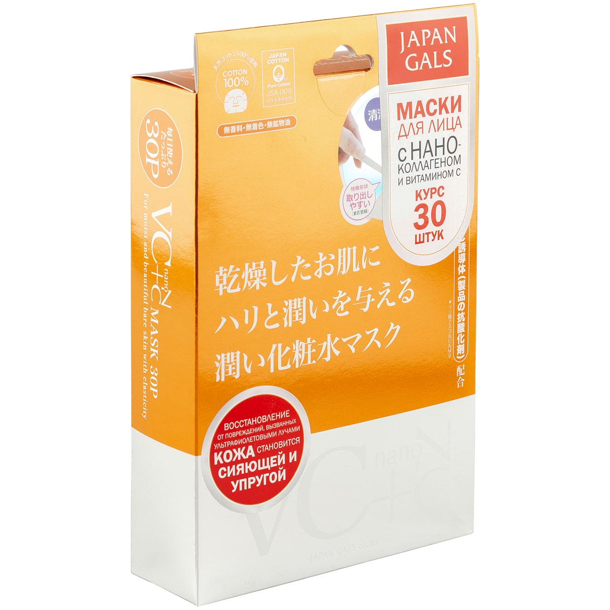 Japan Gals Маска Витамин С  нано-коллаген, 30 шт. фото