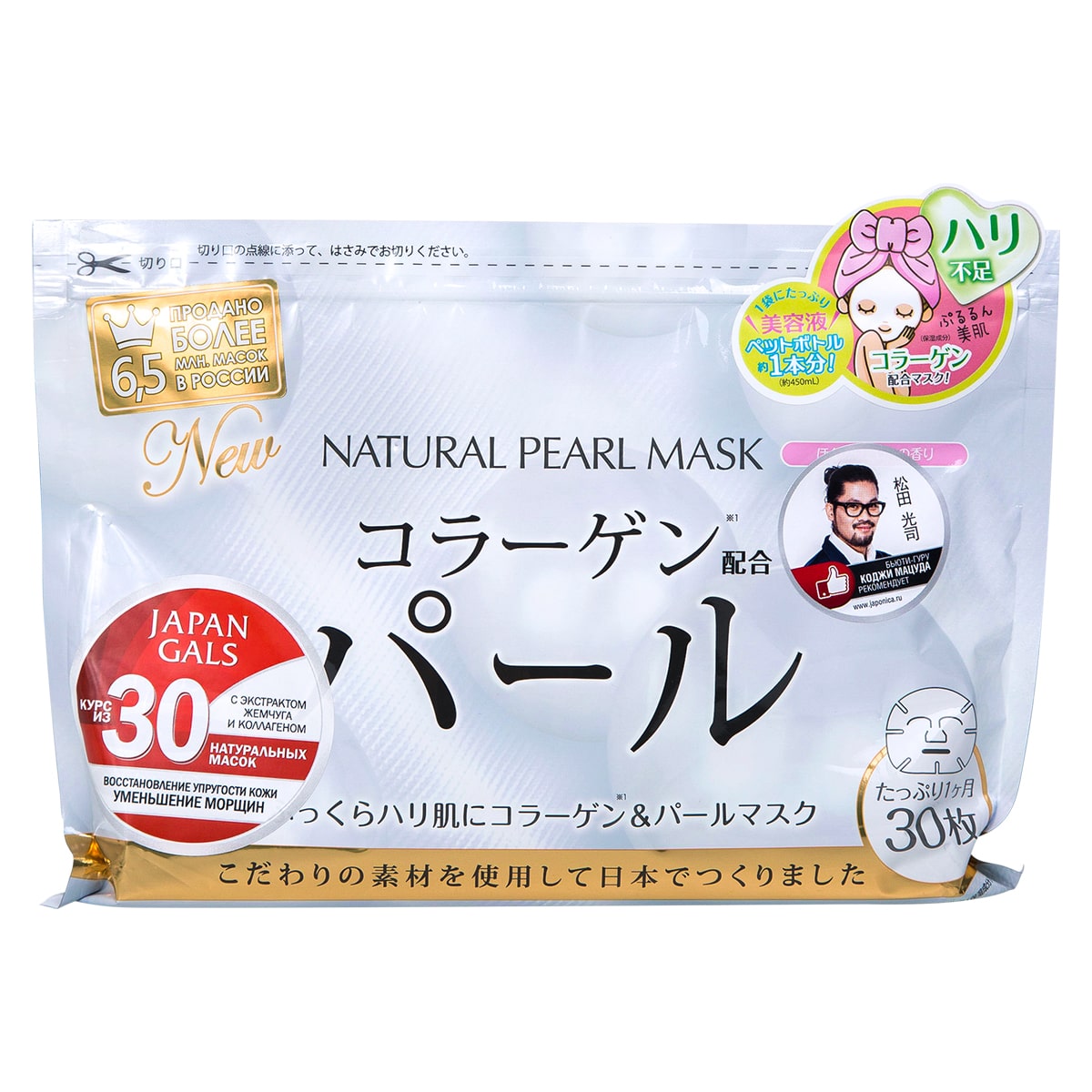 цена Japan Gals Курс натуральных масок для лица с экстрактом жемчуга, 30 шт (Japan Gals, )
