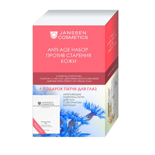 Янсен Косметикс Набор Anti-age против старения (Janssen Cosmetics, Ампульные концентраты) фото 0