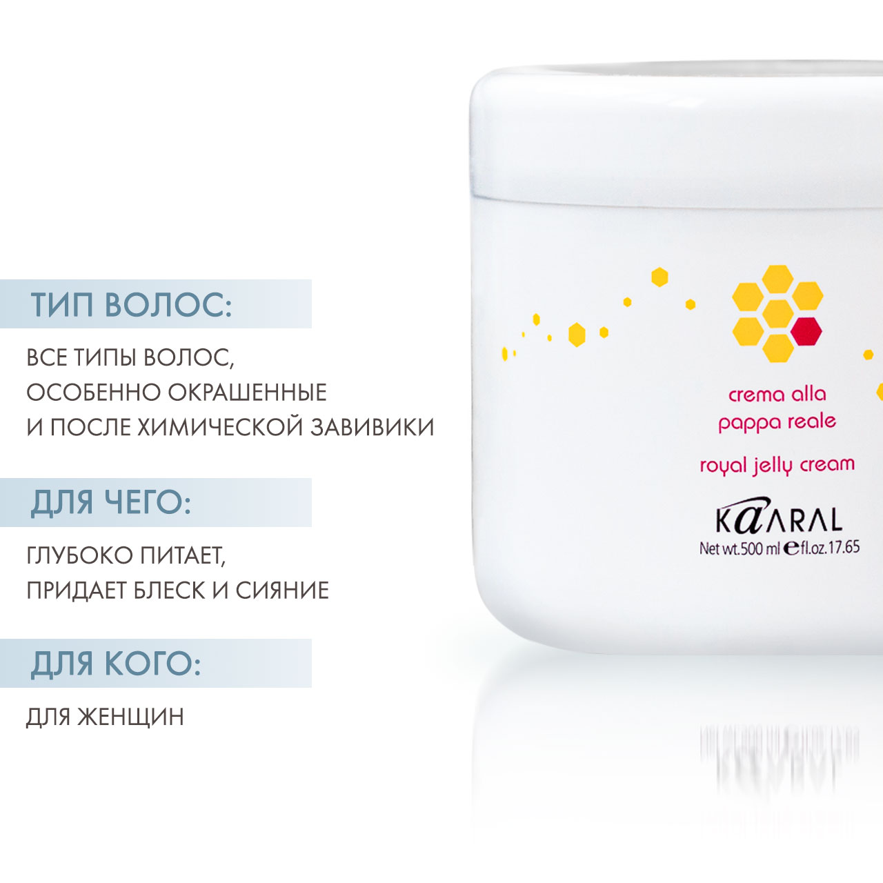 Каарал Питательная крем-маска для волос с маточным молочком Royal Jelly Cream, 500 мл (Kaaral, AAA) Каарал Питательная крем-маска для волос с маточным молочком Royal Jelly Cream, 500 мл (Kaaral, AAA) фото 1