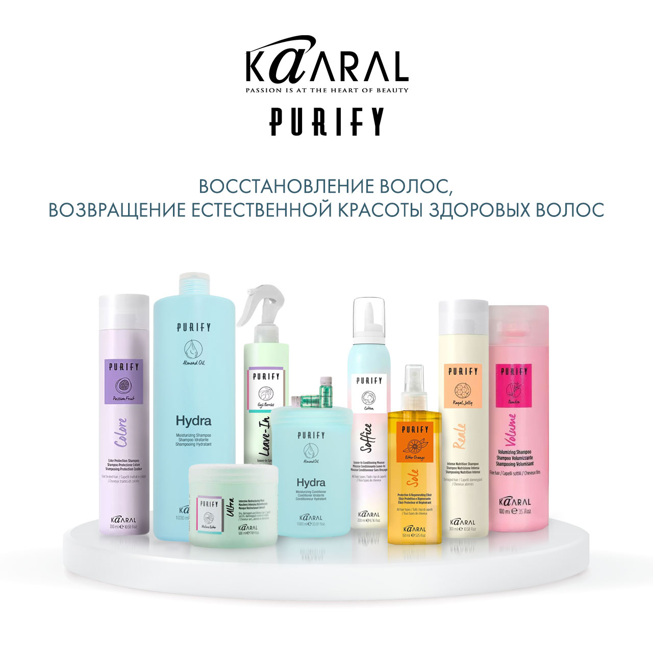 Каарал Увлажняющий шампунь для сухих волос Moisturizing Hydra Shampoo, 1000 мл (Kaaral, Purify) Каарал Увлажняющий шампунь для сухих волос Moisturizing Hydra Shampoo, 1000 мл (Kaaral, Purify) фото 5