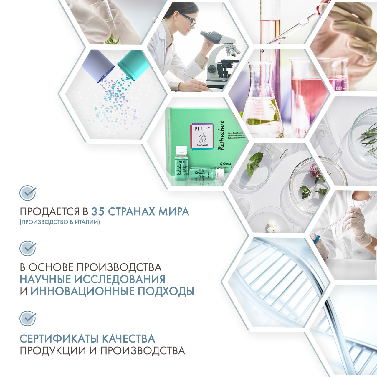 Каарал Интенсивный восстанавливающий лосьон Repair Treatment, 12x10 мл (Kaaral, Purify) фото 4