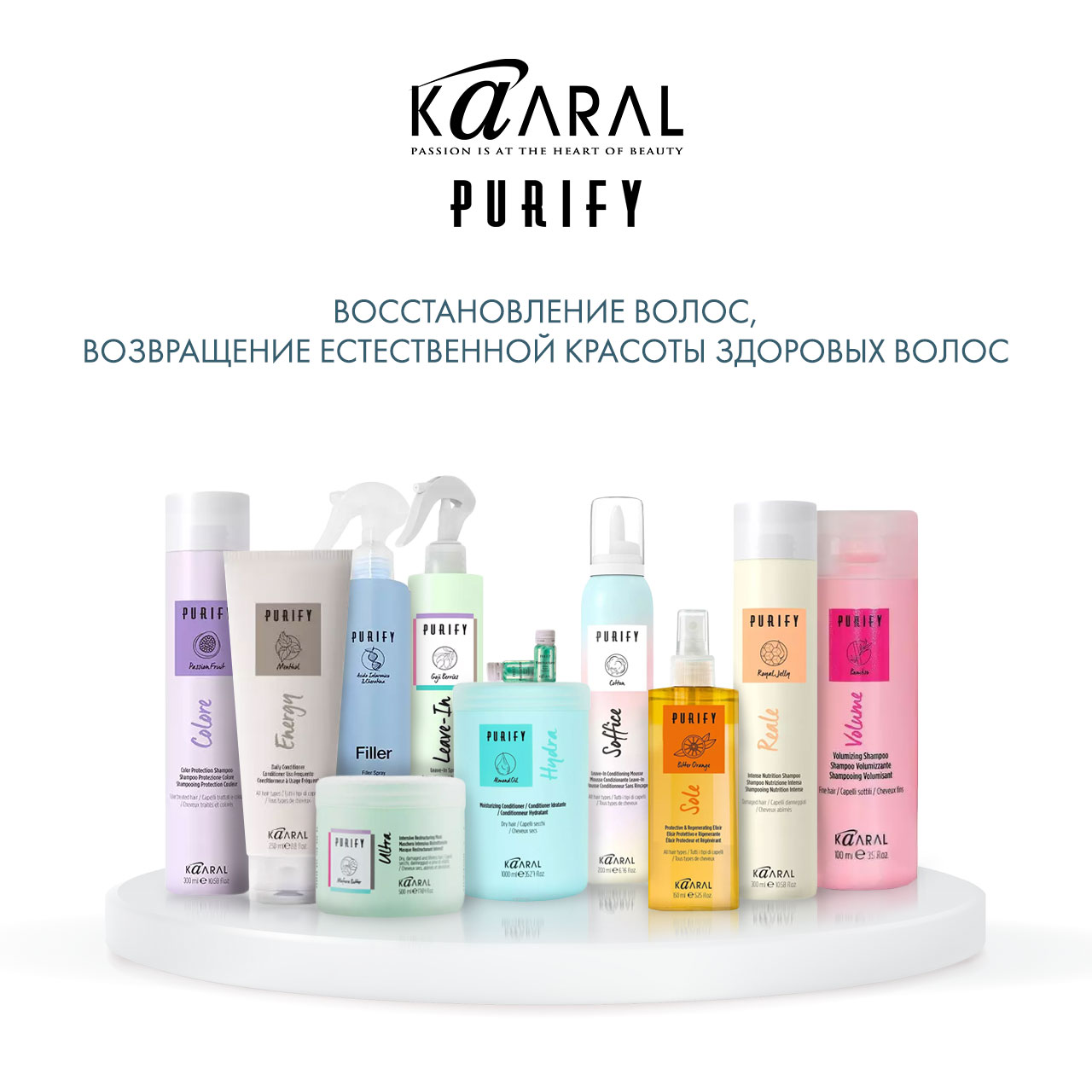 Каарал Интенсивный восстанавливающий лосьон Repair Treatment, 12x10 мл (Kaaral, Purify) фото 5