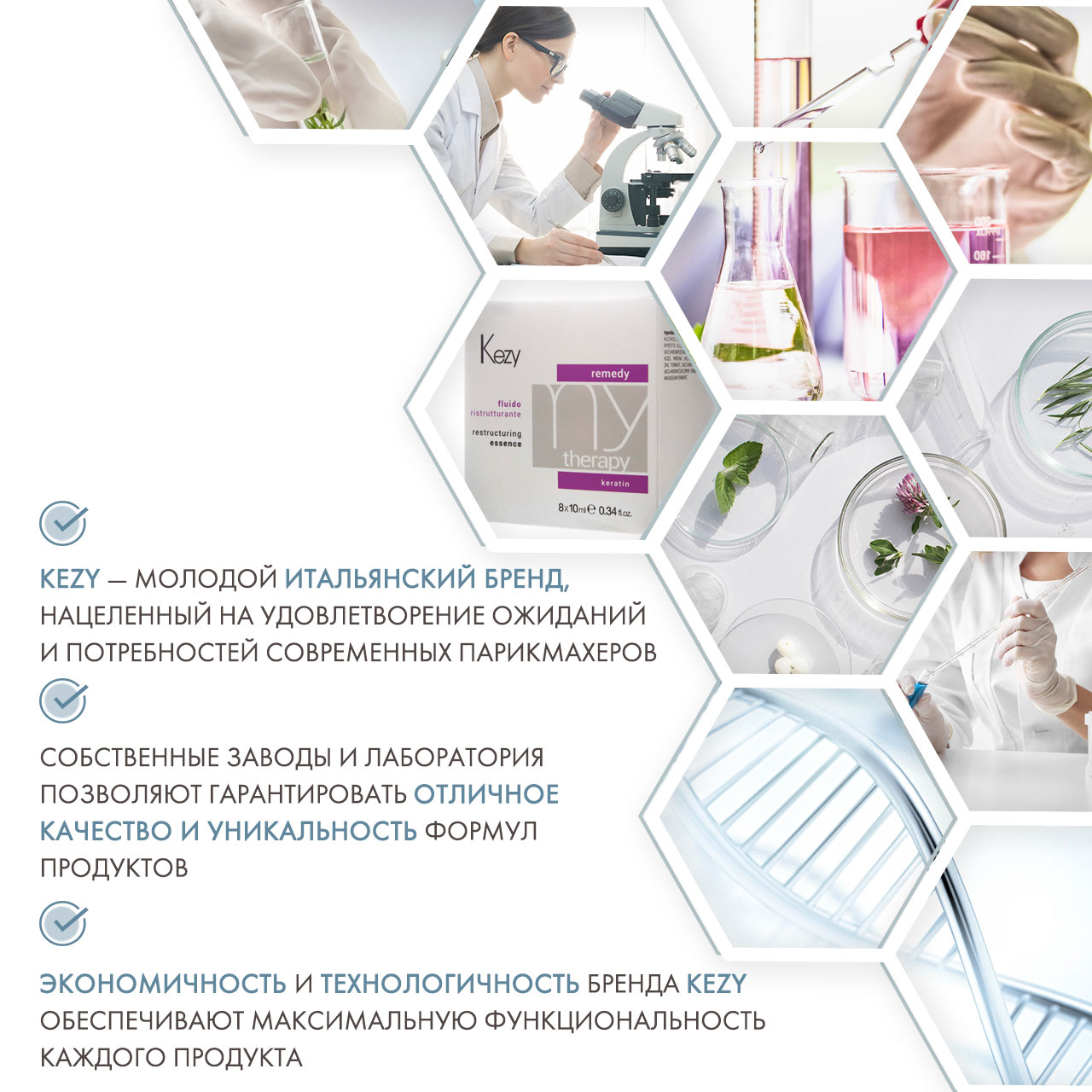 Кези Флюид реструктурирующий с кератином Restructuring Essence Remedy Keratin, 10 мл * 8 штук (Kezy, Mytherapy) фото 4