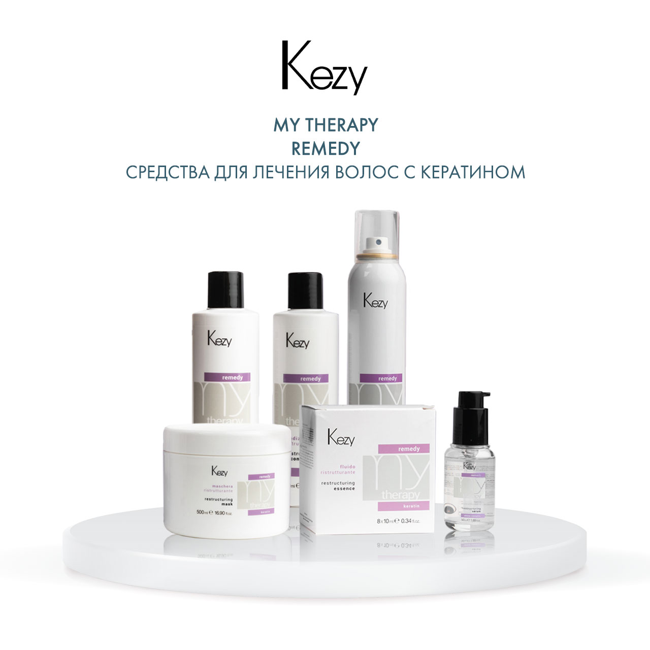 Кези Флюид реструктурирующий с кератином Restructuring Essence Remedy Keratin, 10 мл * 8 штук (Kezy, Mytherapy) фото 5