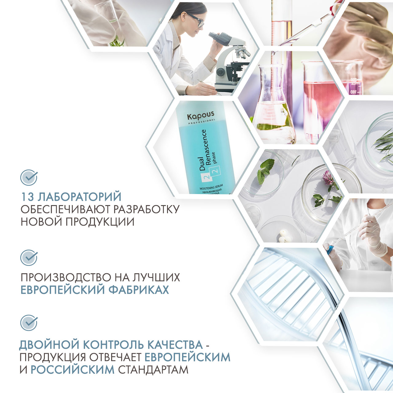 Капус Профессионал Увлажняющая сыворотка Dual Renascence 2phase, 200 мл (Kapous Professional, Kapous Professional) фото 4