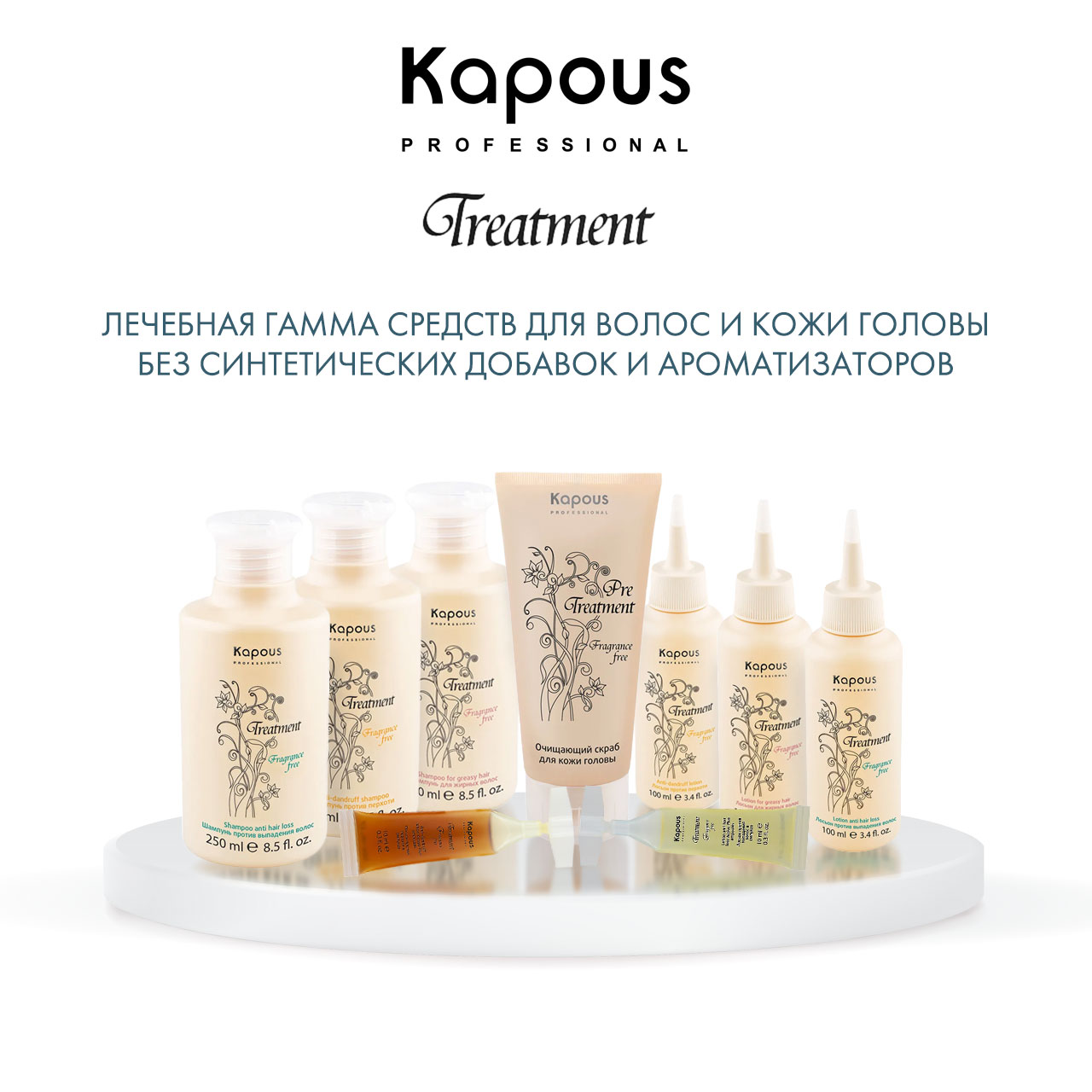 Капус Профессионал Очищающий скраб для кожи головы PreTreatment, 150 мл (Kapous Professional, Fragrance free) Капус Профессионал Очищающий скраб для кожи головы PreTreatment, 150 мл (Kapous Professional, Fragrance free) фото 5