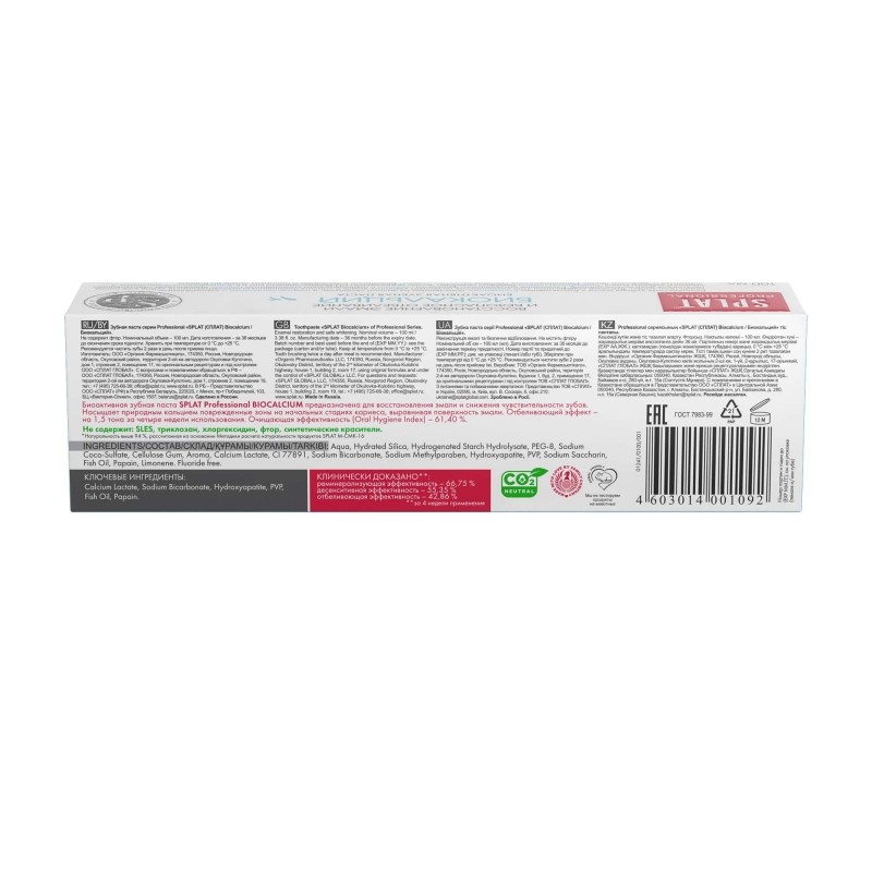 Сплат Лечебно-профилактическая профессиональная мини-версия зубной пасты  Сплат Лечебно-профилактическая профессиональная мини-версия зубной пасты