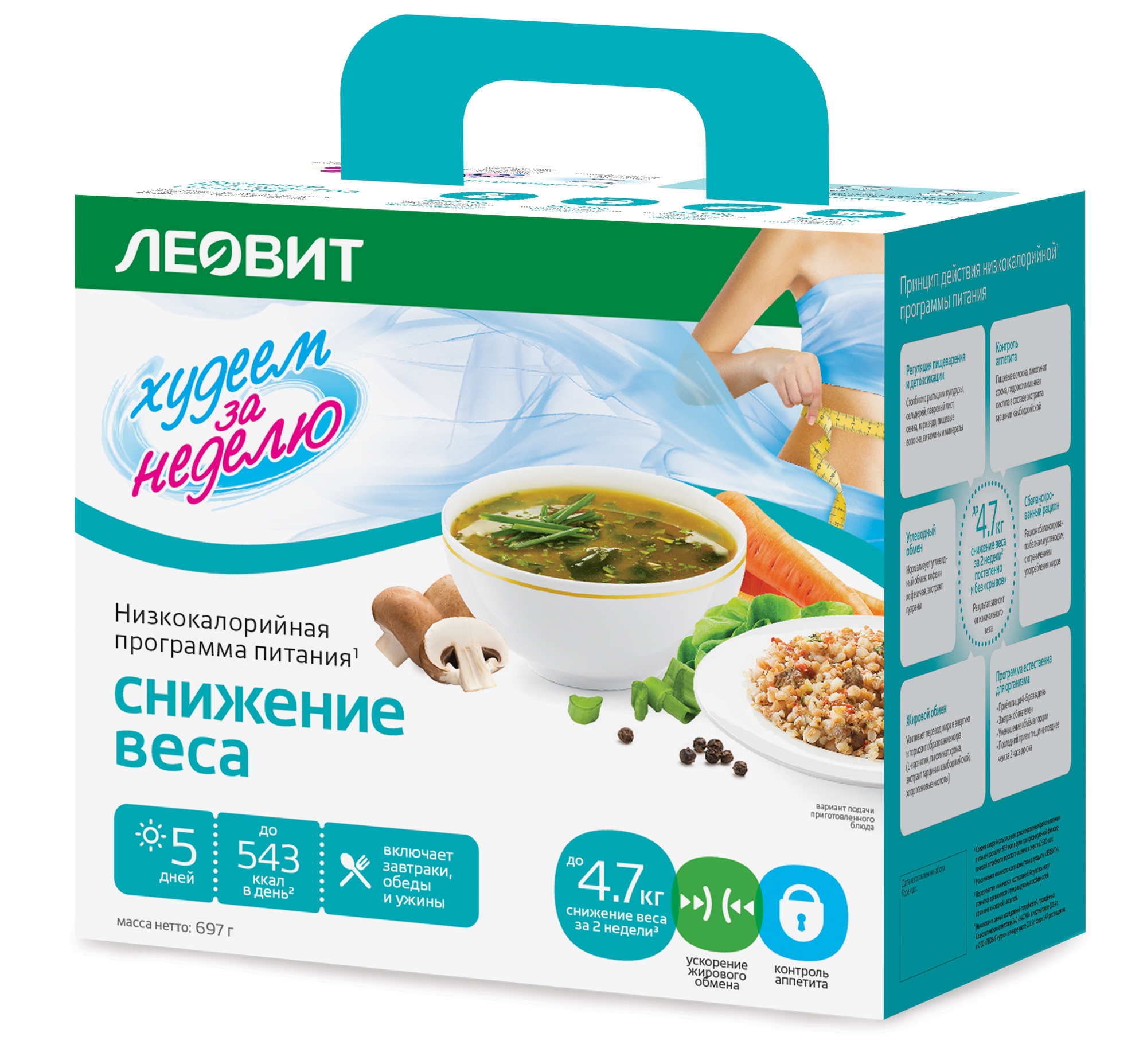 Леовит Снижение веса. Кейс (Леовит, Худеем за неделю) фото 0